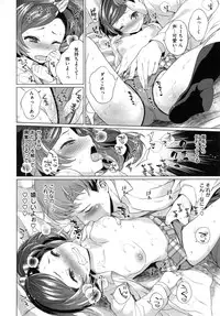 [Mario] Zettai Muteki Shoujo