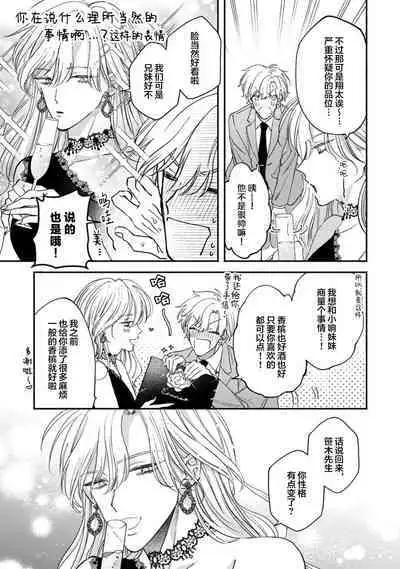 [Mizutani Kou] Middle Cinderella act.1-3 | 中年灰姑娘 act.1-3 [Chinese] [莉赛特汉化组] [Digital]