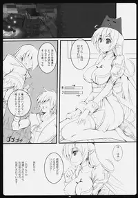 (C76) [Primal Gym (Kawase Seiki)] Rag Dere. 6 (Ragnarok Online)