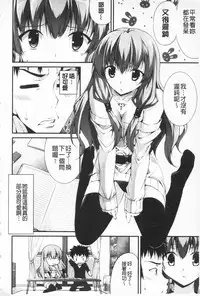 [Ishigami Kazui] Itsu Sex Suru no, Ima Desho! | 應該何時做愛才好呢、現在馬上！ [Chinese]