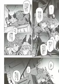 (C91) [Zombie to Yukaina Nakamatachi (Super Zombie)] Ferry-chan ga Chucchu Shitekuru Hon (Granblue Fantasy)
