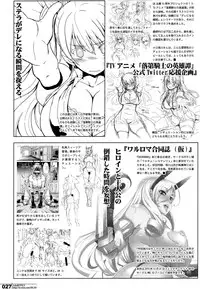 (C89) [HGH (HG Chagawa)] Slave Knight #204 ~Ubawareta Seikishi~ [Chinese] [脸肿汉化组]