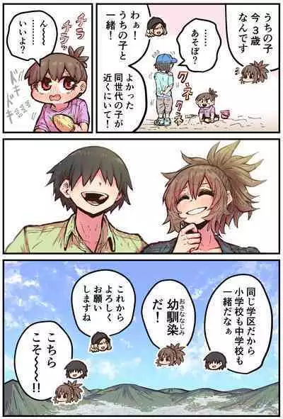 Jimoto ni Kaettekitara Osananajimi ga Kowareteta