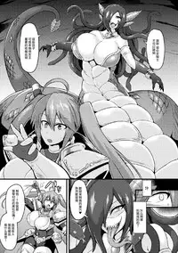 [Ikameshi] Medusa no Shinjitsu (2D Comic Magazine Joutai Henka de Zetsubou Ochi! Vol. 1) [Chinese] [无毒汉化组] [Digital]