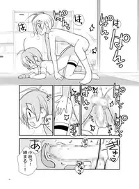 [Rokumonsen (Tamahagane)] Roshutsu Shoujo Itan 2.6 Hen [Digital]