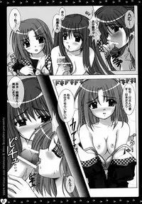 (C67) [HEART-WORK, JOKER TYPE (Suzuhira Hiro, Nishimata Aoi)] MY STORY (Monochrome, Final Approach)