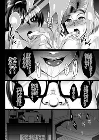 Choukyou Juseizumi Oyako Netorare Kiroku