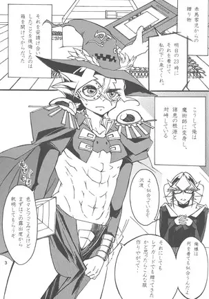 Majutsu-shi to bokushin no yoru