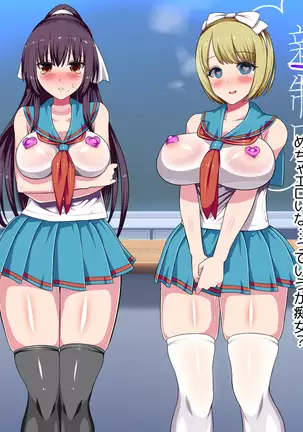 Biyaku ni Oboreta Seitokai