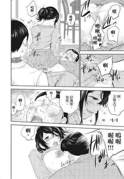 [Shikishiro Konomi] Netoraserare Vol.3 | -NTR-老公要求別人玩弄我 3 [Chinese] [Digital]