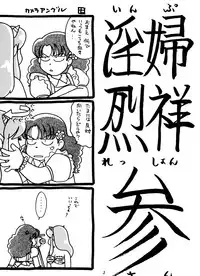 [Studio Room (Various)] Impression 3 (Urusei Yatsura, Inuyasha, Ranma 1/2)