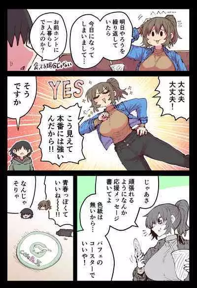 Jimoto ni Kaettekitara Osananajimi ga Kowareteta