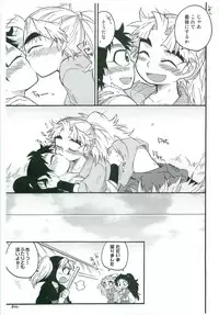 (C82) [Rikka] Icha Icha Chu Chu Shiteru dake! (Rakudai Ninja Rantarou)