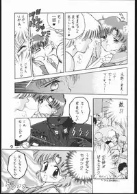 (C46) [Black Dog (Kuroinu Juu)] Submission Mercury Plus (Bishoujo Senshi Sailor Moon)