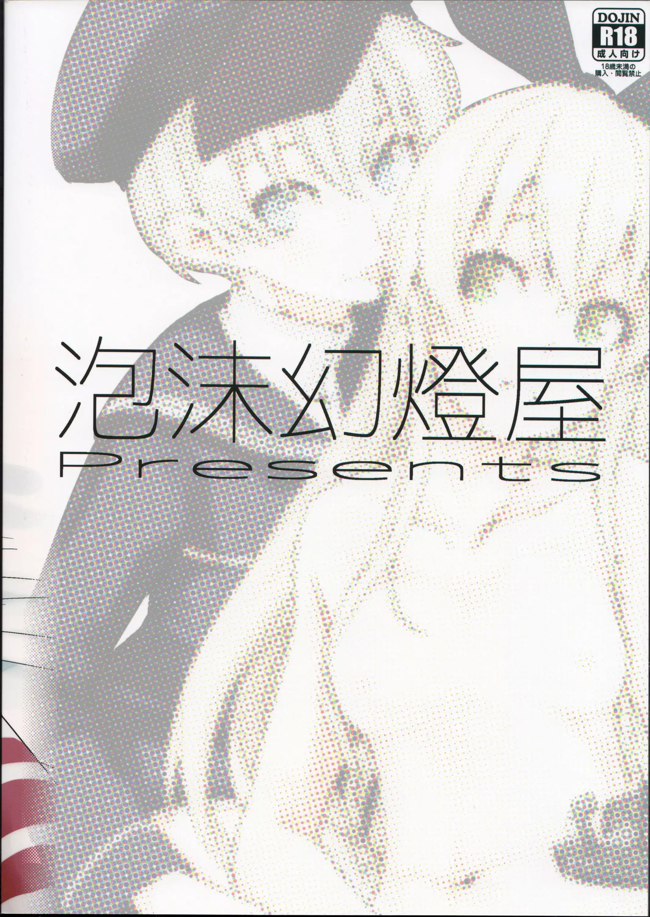 Koakuma Lebe-kun no Chinjufu Nisshi Zwei | Little Devil Lebe-kun's Navy Base Diary Zwei