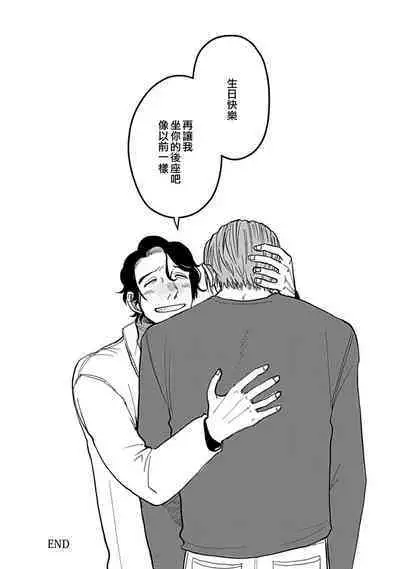 [Nola Obake] Yameru Toki mo, Sukoyakanaru Toki mo, | 无论疾病、还是健康 #4-6 + P站番外插图 + 番外合集1-3[Chinese] [Digital]