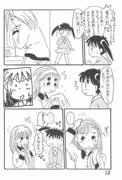 (C52) [Sanketsushuu (Sanzui)] Azukiyu (Azuki-chan)