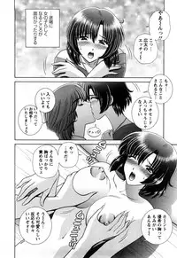 [Gun Ryuusei] Battle Oppai