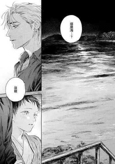 Kimi no Yoru ni Fureru | 触碰你的黑夜 Ch. 1-5