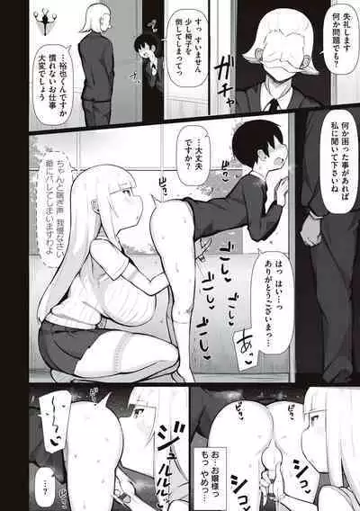 [Jakko] One-chan to, Shi-yo? [Digital]