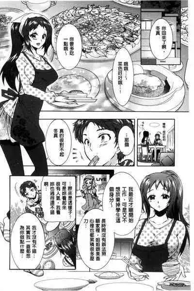 3 Shimai no Omocha - The Slave of Three Sisters