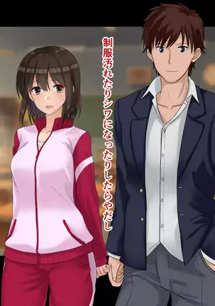 Ore-tachi no Netori Netorase Swapping Seikatsu2!