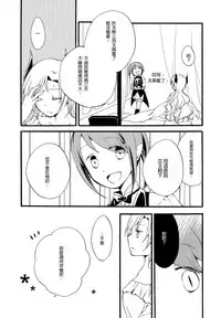 (COMITIA116) [Niratama (Sekihara, Hiroto)] Juusha no Kyuujitsu | Servant x Queen [Chinese] [沒有漢化]