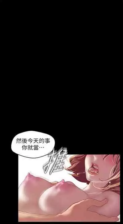 [週一] [尹坤志 & 高孫志] 美麗新世界 1-89 官方中文（連載中）