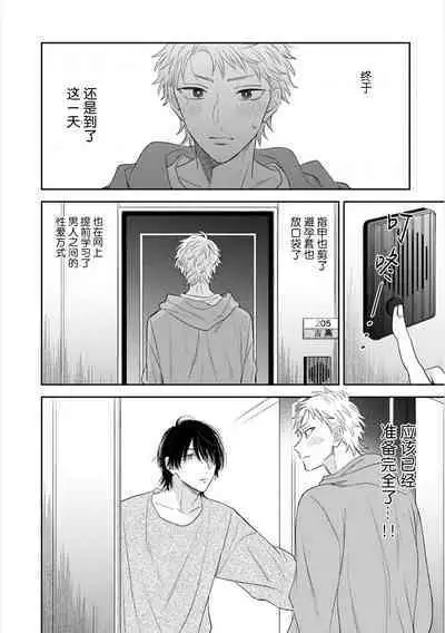 Takasete Kudasai Furutaka Shujin｜请让我抱您古高主任 [Chinese] [看海汉化组] [Digital]