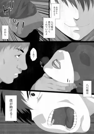 Share ni Naranai Eroi Hanashi / Netorareta Boku no Hasshaku-sama