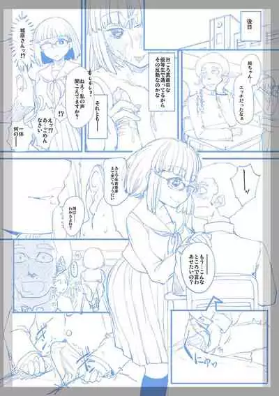 Fushidara ni Natte Ageru