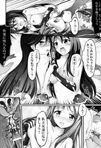 (SC60) [Mukousharan (Chiyami)] Tentacle Operation (Vividred Operation)