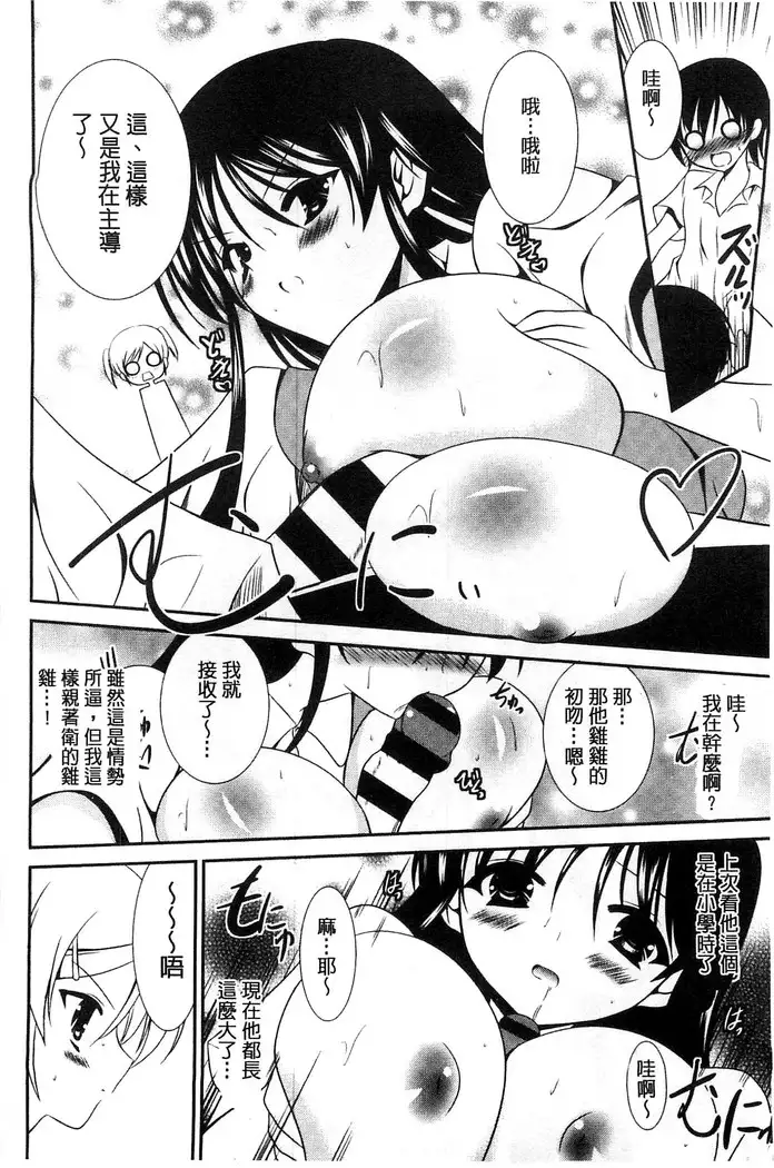 Nyuu！ 美巨乳！