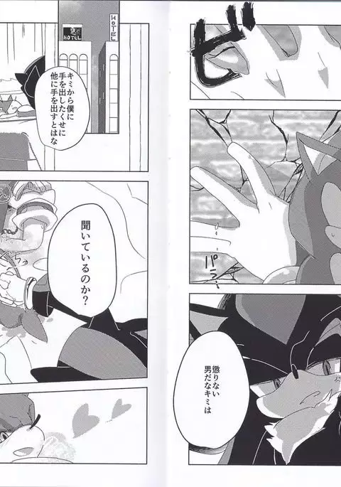 さんみいったい！