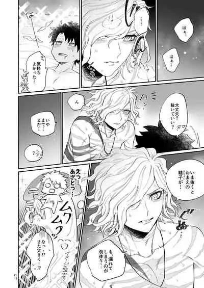 Yoru no nagisa, kimi no heya