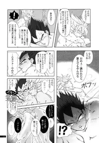 [GREFREE (ema)] Sairokua (Blaze, Voice, +A) (DRAGON BALL Z)