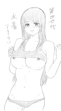 [Niku] 千手さんと彼女7