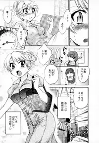 [Pon Takahanada] Kanojo to Kurasu 100 no Houhou - A Hundred of the Way of Living with Her. Vol. 1
