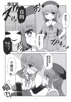 Minna de Tamaki ni Narimashou!!