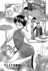 [Nagisano Usagi] Ane Colle!