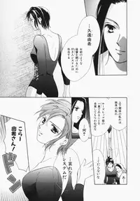 [Ooshima Towa] Towa-Can