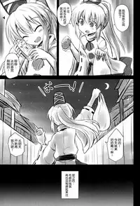 (C88) [Akuten Soushin (Kokutou Nikke)] Mononobe no Futo Kousoku Shussan Ryoujoku (Touhou Project) [Chinese] [脸肿汉化组]