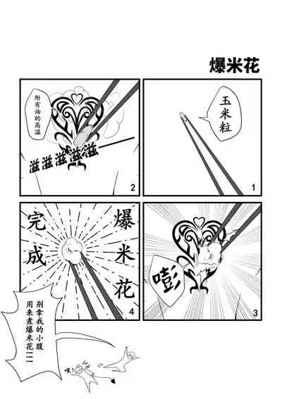 与魅魔的日常1-9