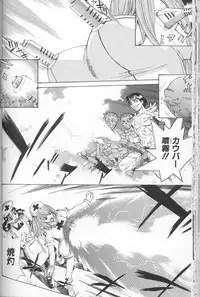 [Makibe Kataru] Asshukukan