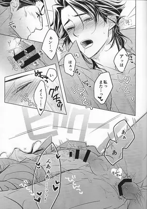 Anata ni tsutsuma rete