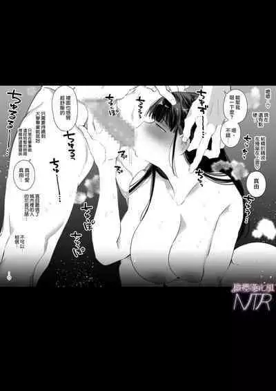 [Yatomomin (Yamamoto Tomomitsu)] Mayu-chan NTR ~Daigaku Shingaku no Tame Joukyou Shita Kanojo ga Onzoushi ni Tsukamari Dekiai Sarete Shimatta...~ | 真由NTR～为了上大学远赴东京结果被富二代抓住狠狠宠的故事~ [Chinese] [橄榄汉化组]