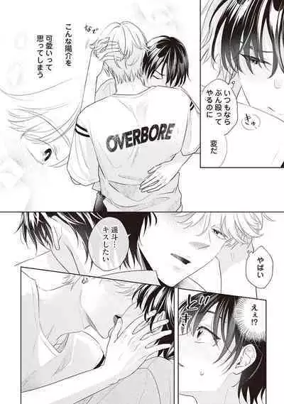 Fudanshi no Ore ga Youkya Osananajimi ni Semarareteru Ken