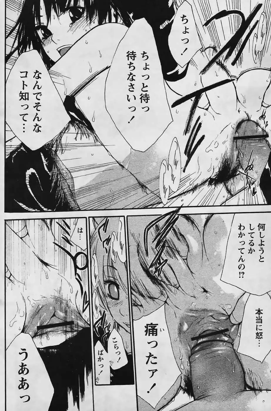 Kyou no Wanko Ch. 01-03