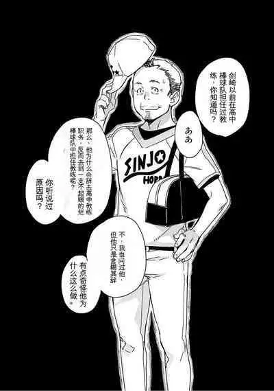 Detective girl Arisa's event book3（Jingoex个人翻译）