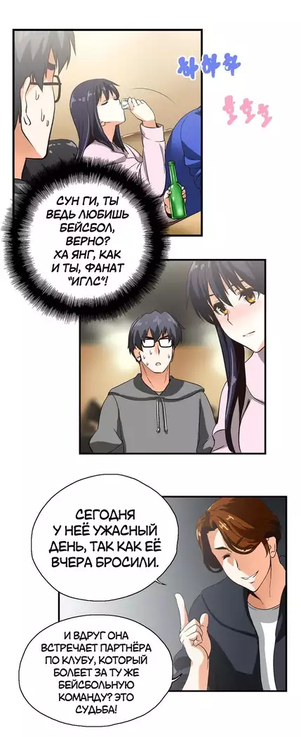 Секс-клуб Гл.0-24